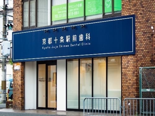 京都市南区歯科/内覧会