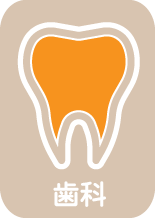 京都南区歯科/十条駅前