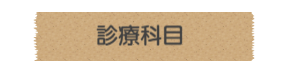 京都十条駅前歯科/京都市南区歯科