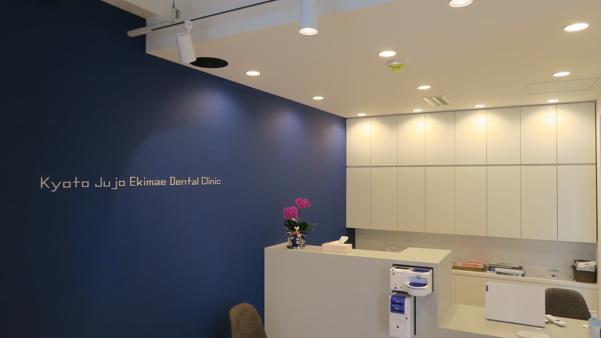 京都市南区歯科/京都十条駅前歯科/歯医者